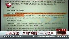 运城热点爆料新闻最新视频,揭秘视频爆料背后的惊人真相